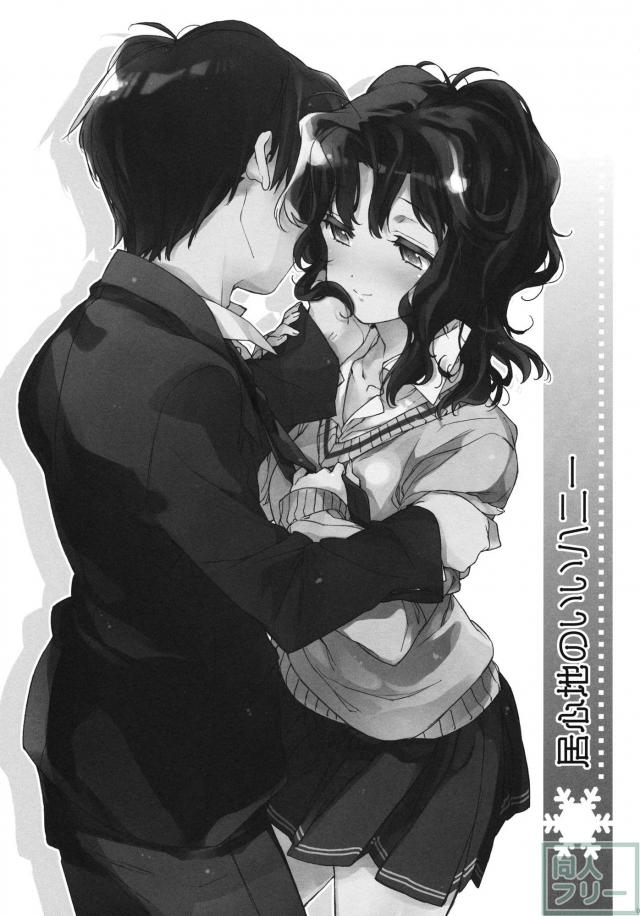 心地のいいハニー <> 002