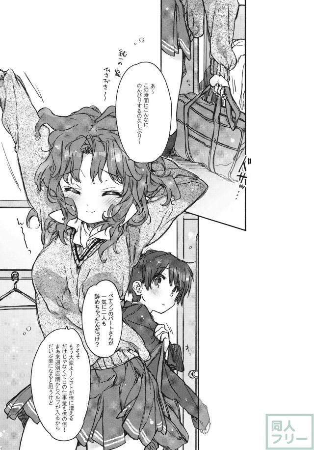 心地のいいハニー <> 003