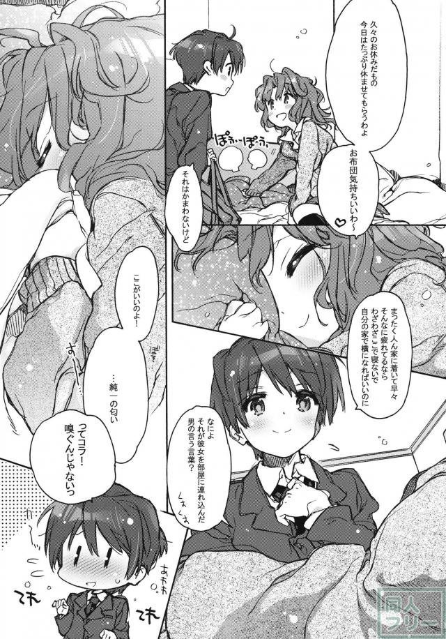 心地のいいハニー <> 004