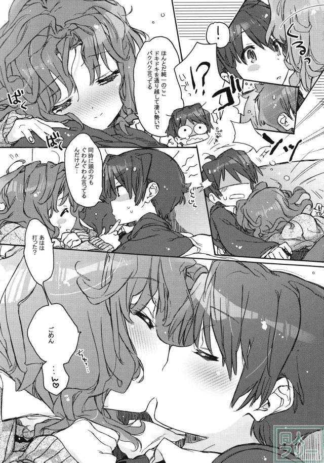 心地のいいハニー <> 008
