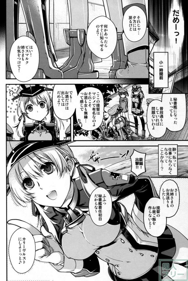 オネエサマ二ハナイショ <> 002