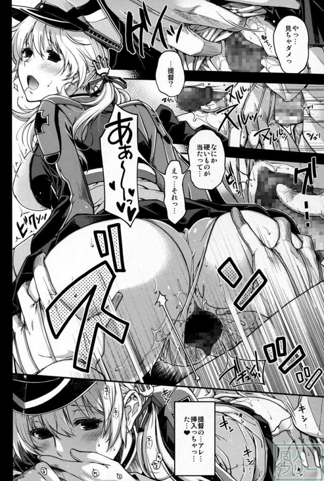 オネエサマ二ハナイショ <> 006