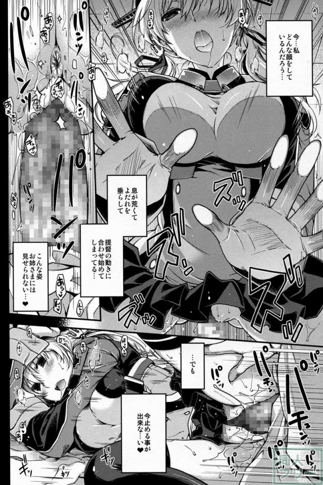 オネエサマ二ハナイショ <> 008