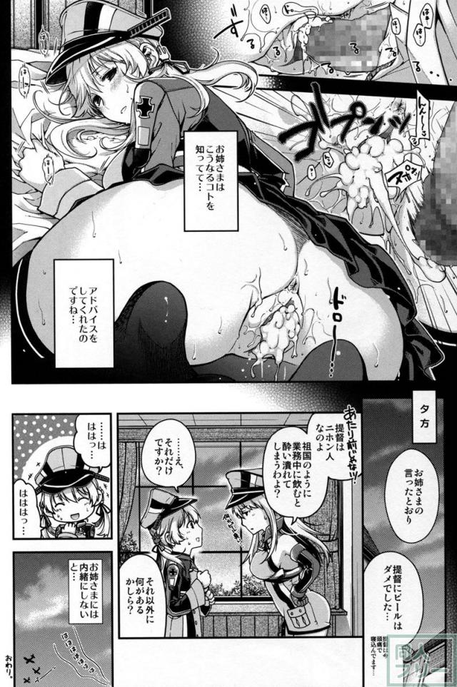 オネエサマ二ハナイショ <> 012