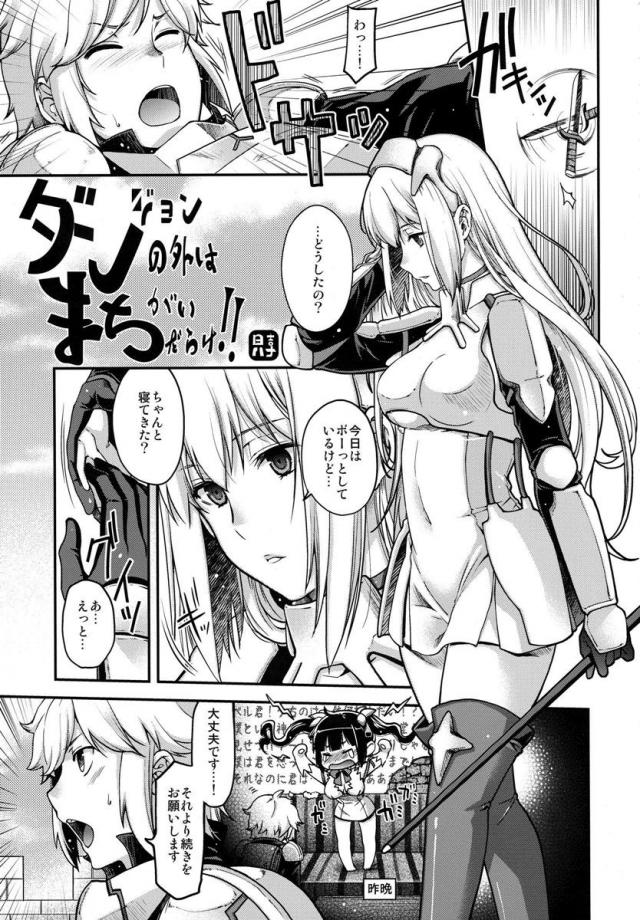 ダンジョンの外はまちがいだらけ！！ <> 1