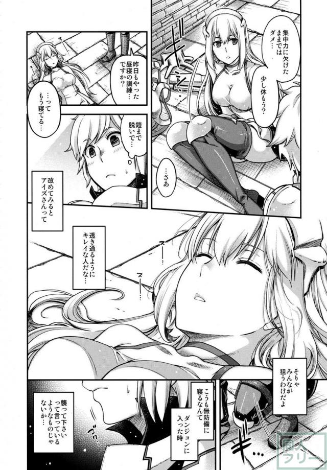 ダンジョンの外はまちがいだらけ！！ <> 002