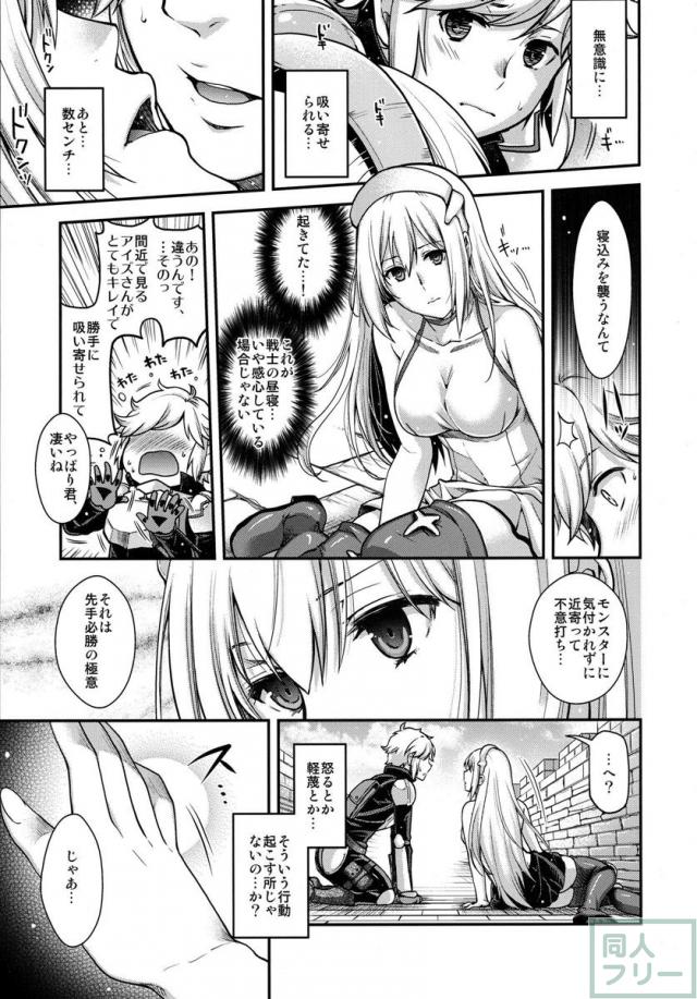 ダンジョンの外はまちがいだらけ！！ <> 003