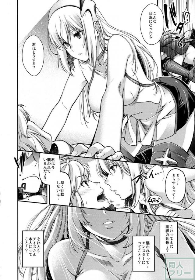 ダンジョンの外はまちがいだらけ！！ <> 004