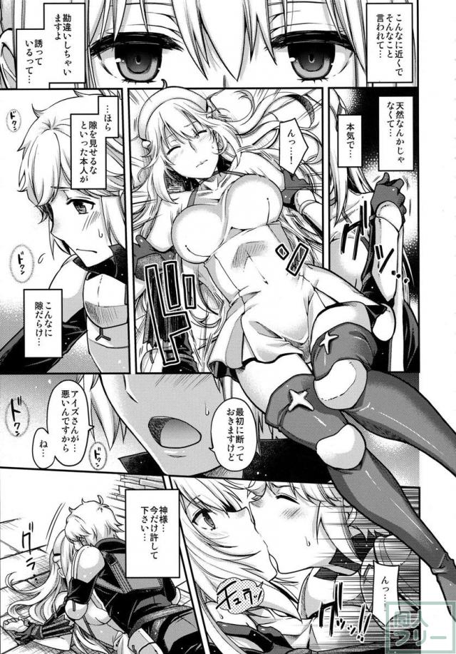 ダンジョンの外はまちがいだらけ！！ <> 005