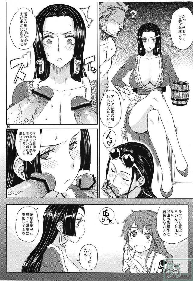 新世界編のナミ、ロビン、ハンコックがその肉体を求めて集まった男達との酒池肉林を繰り広げる! <> 009