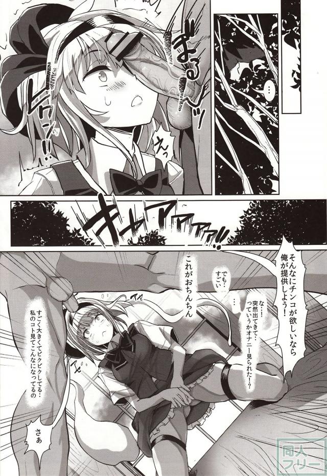 幻想郷攻略作戦 魂魄妖夢編 <> 008