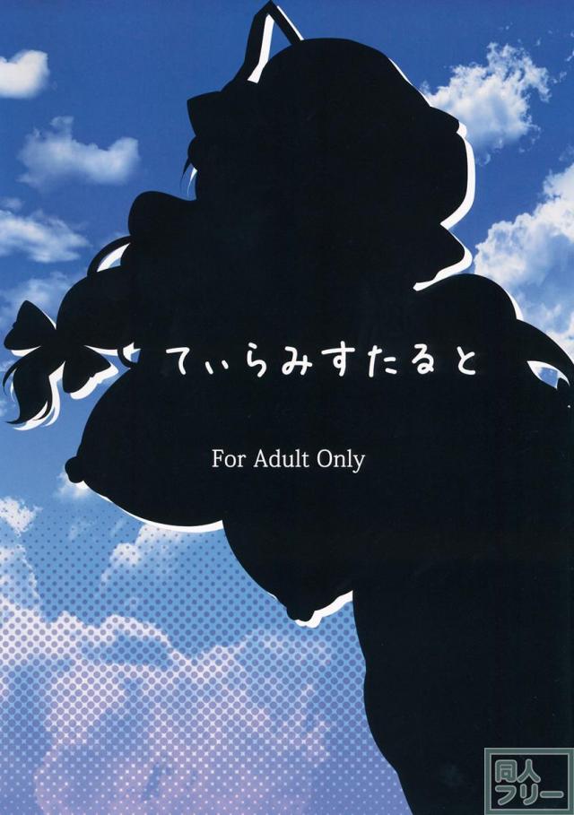 淫乱なお姉さんは好きですか？ <> 022