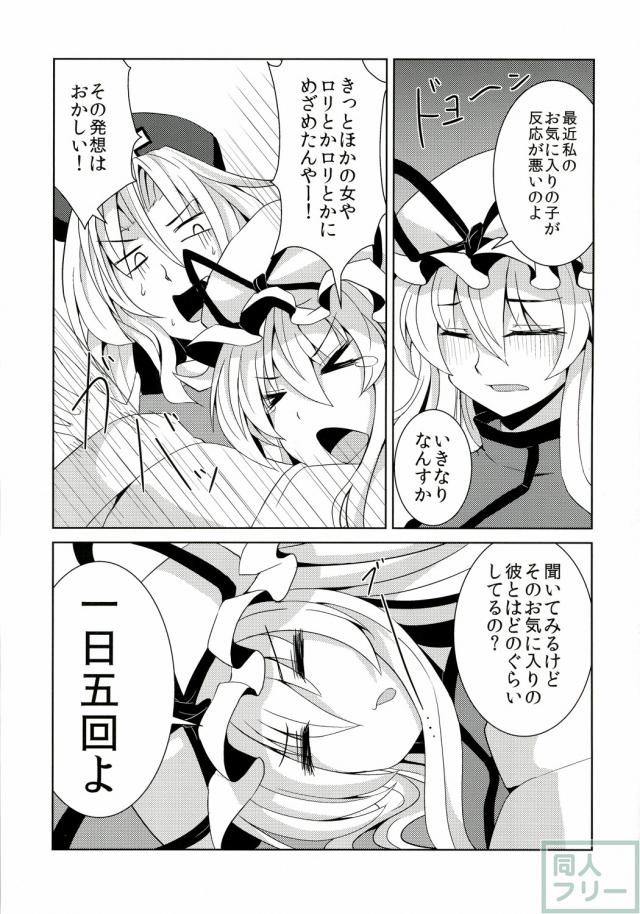 YukariE <> 002
