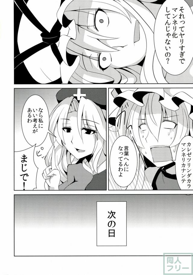 YukariE <> 003