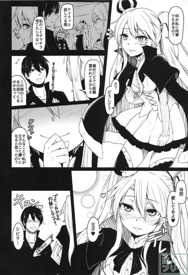 病みつきシビラ <> 004