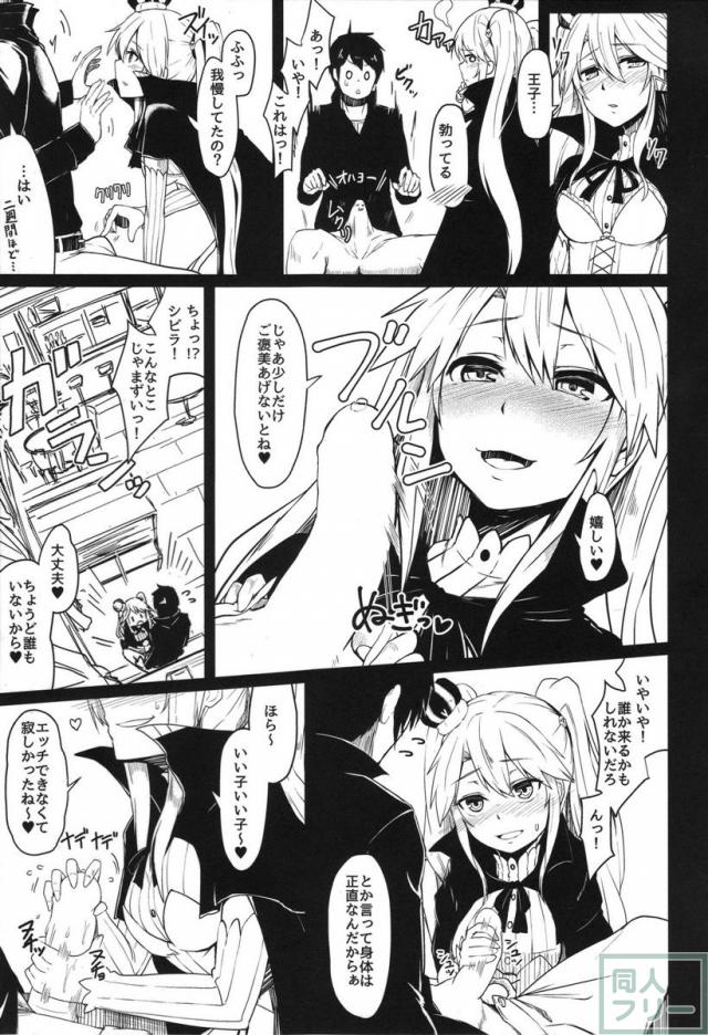 病みつきシビラ <> 005