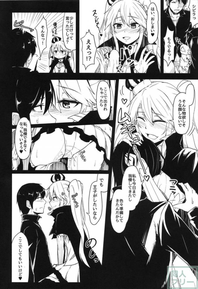 病みつきシビラ <> 006