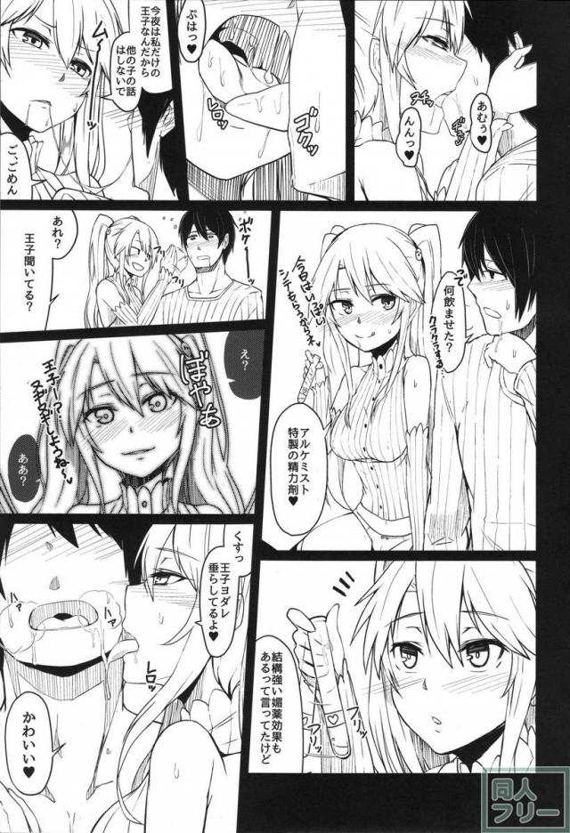 病みつきシビラ <> 009