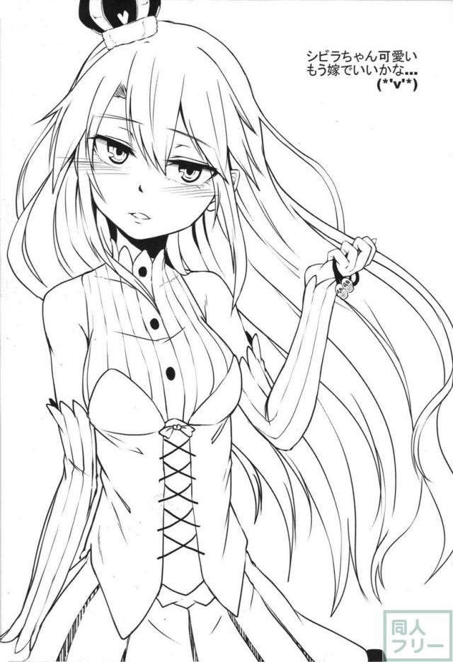 病みつきシビラ <> 023