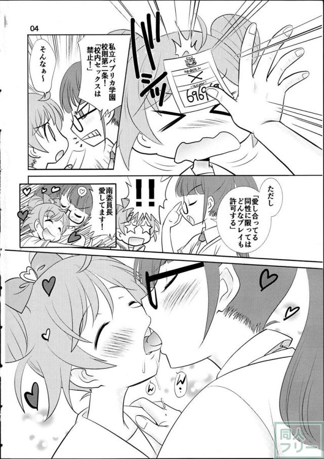 Pretty Sex paradise!!! <> 003
