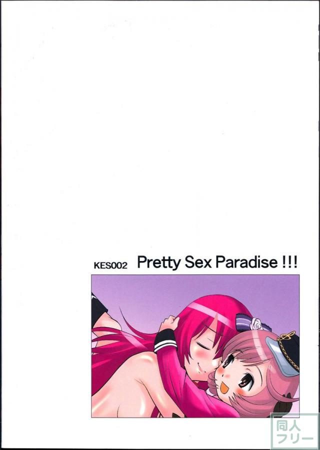 Pretty Sex paradise!!! <> 033