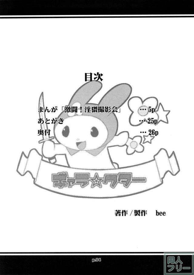ゲゲゲ猫娘エロ漫画 <> 003