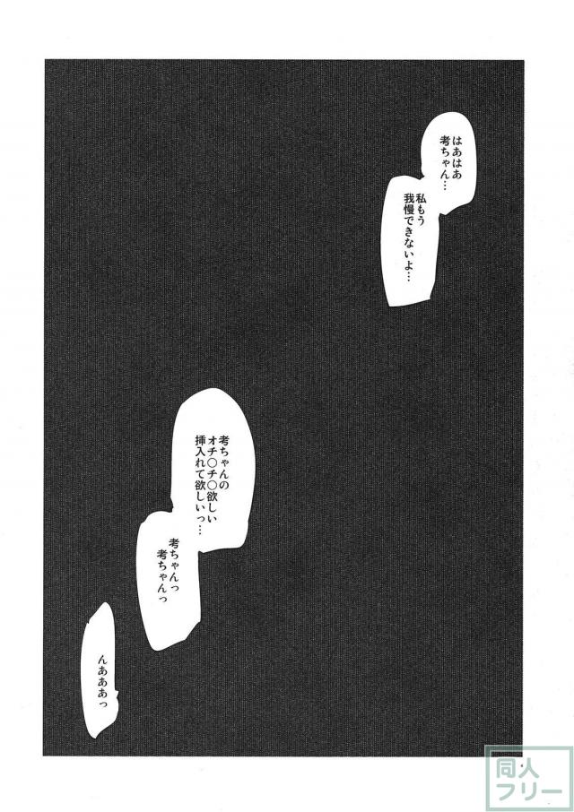 花咲くいろは、喜翆荘の少女達が…乱れ咲き！？ <> 004