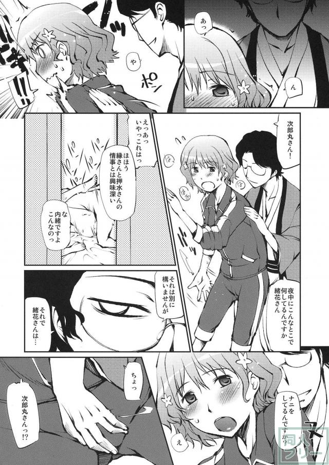 花咲くいろは、喜翆荘の少女達が…乱れ咲き！？ <> 008