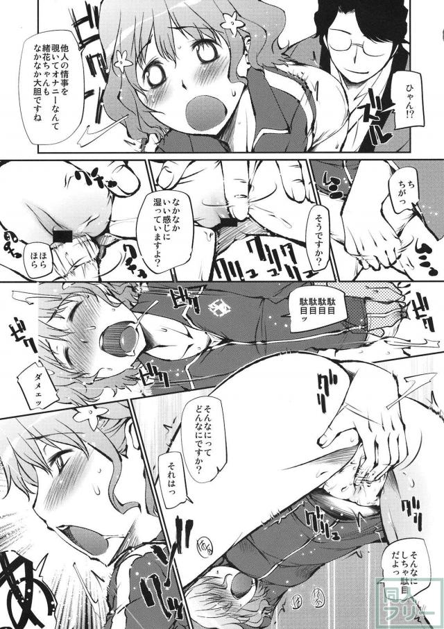 花咲くいろは、喜翆荘の少女達が…乱れ咲き！？ <> 009