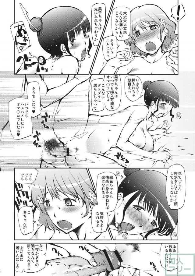 花咲くいろは、喜翆荘の少女達が…乱れ咲き！？ <> 014