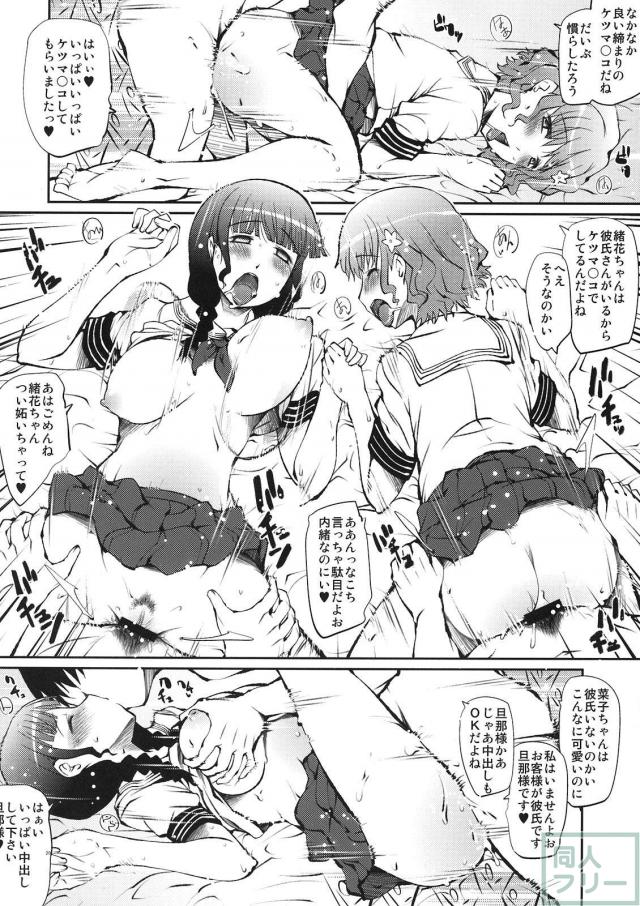 花咲くいろは、喜翆荘の少女達が…乱れ咲き！？ <> 020