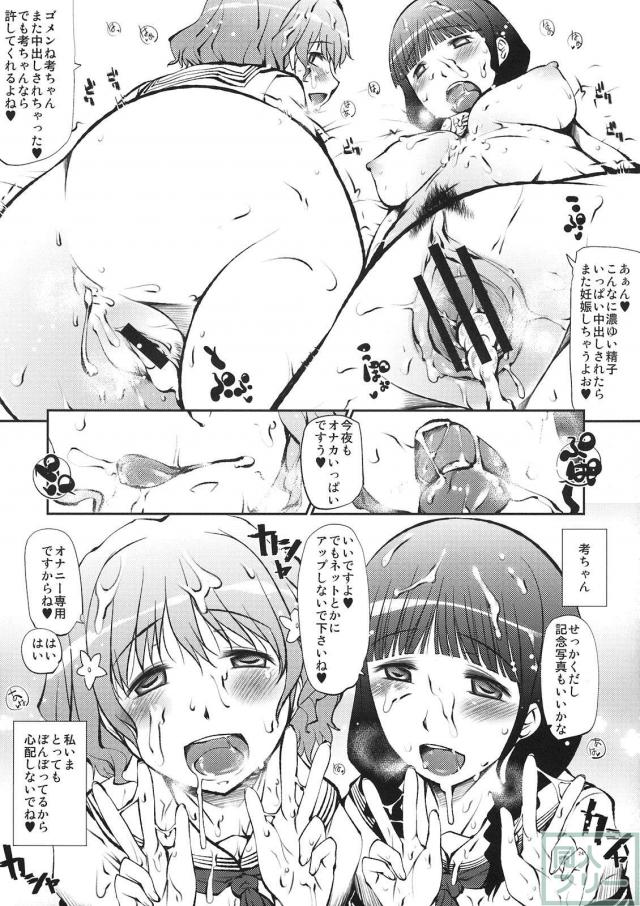 花咲くいろは、喜翆荘の少女達が…乱れ咲き！？ <> 024