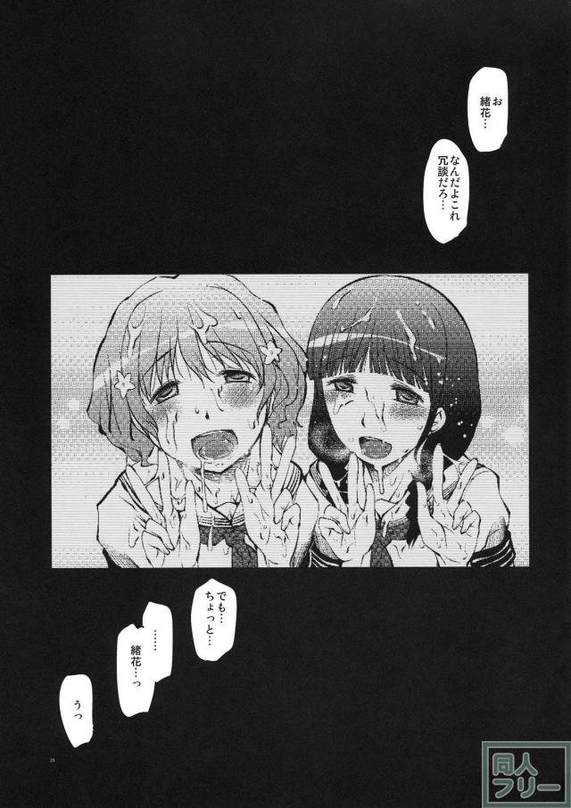 花咲くいろは、喜翆荘の少女達が…乱れ咲き！？ <> 025
