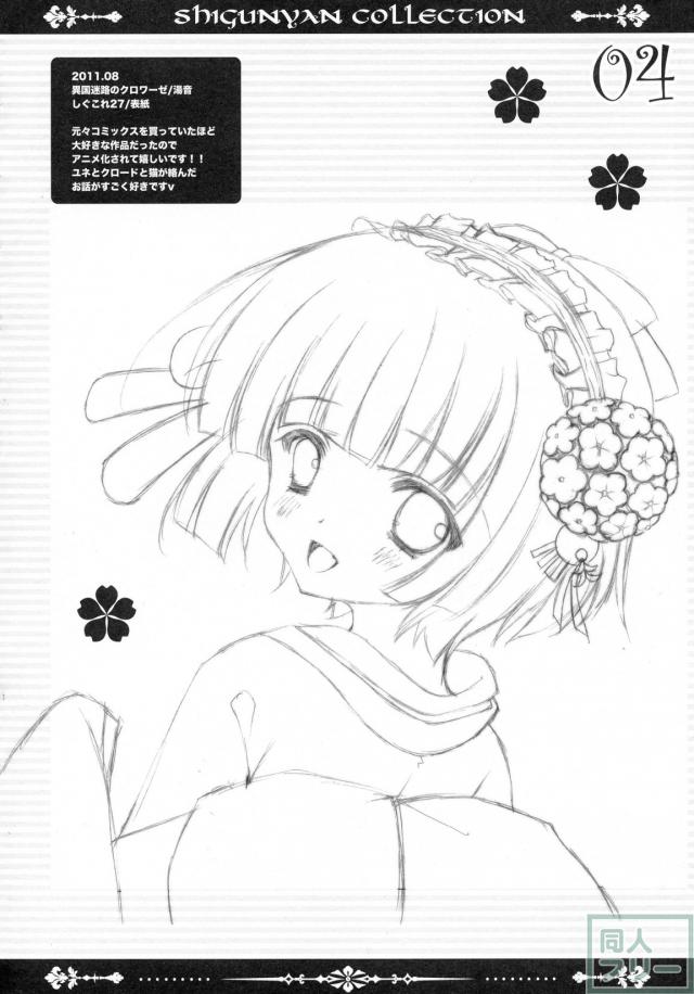 しぐこれ27 <> 003