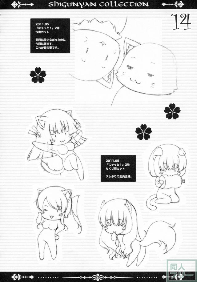 しぐこれ27 <> 013