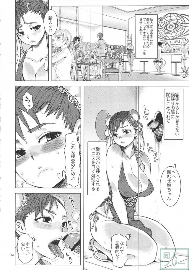 春穴 <> 013