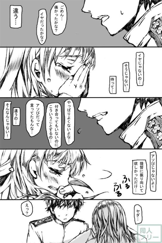 すずやんごとなきかな <> 006
