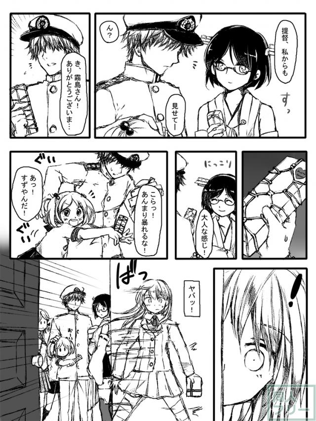 すずやんごとなきかな <> 011