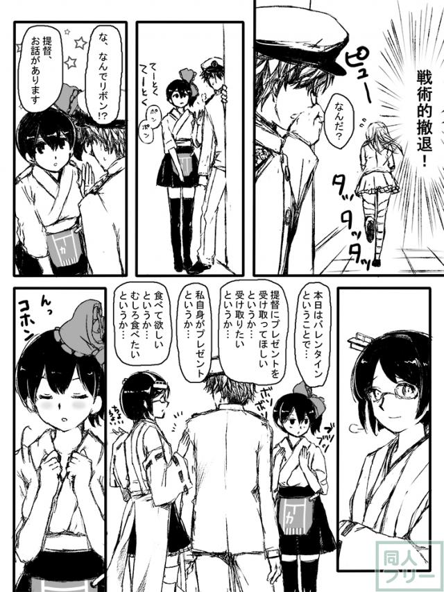 すずやんごとなきかな <> 012