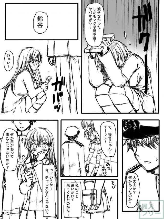 すずやんごとなきかな <> 014