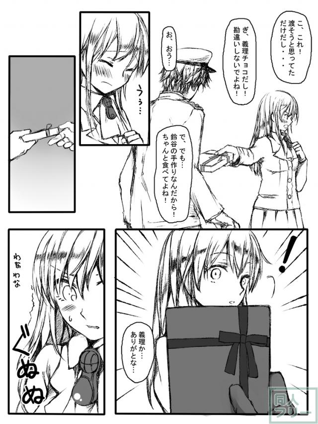 すずやんごとなきかな <> 015