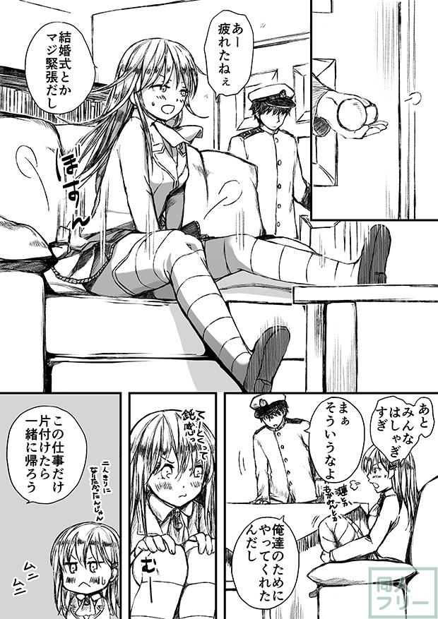 すずやんごとなきかな <> 018