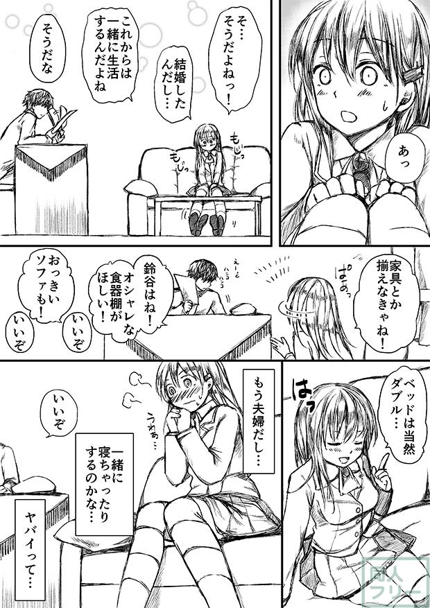 すずやんごとなきかな <> 019