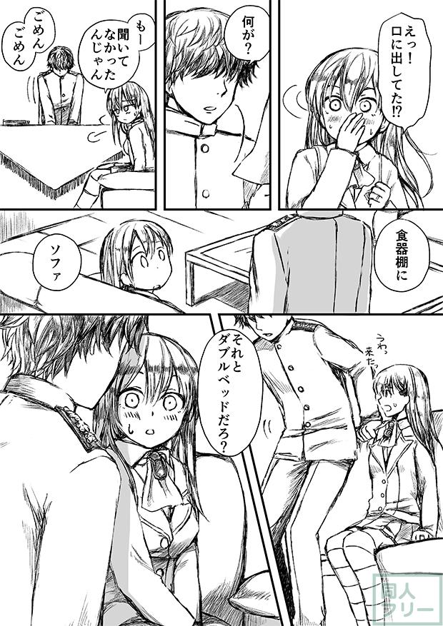すずやんごとなきかな <> 020