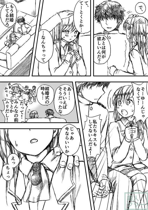 すずやんごとなきかな <> 021