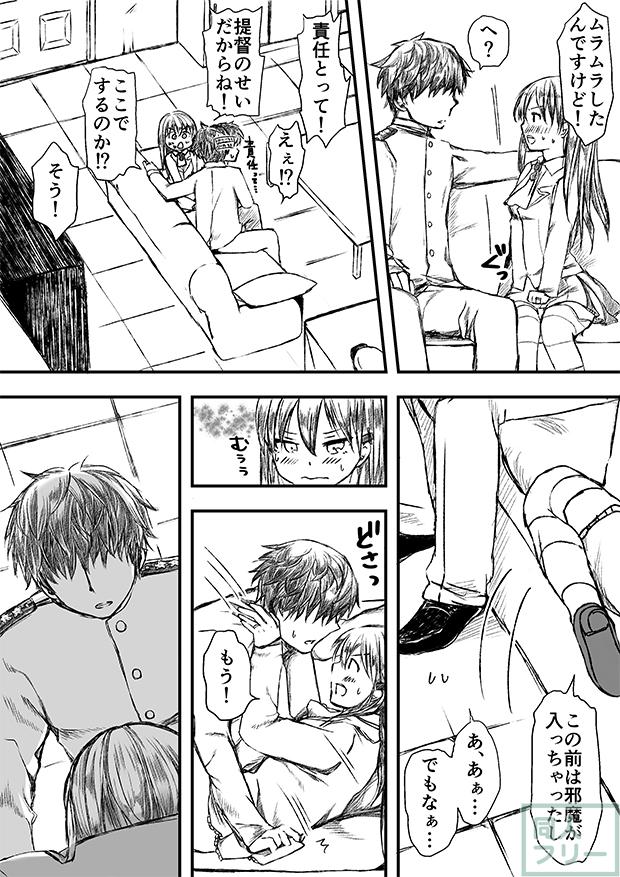 すずやんごとなきかな <> 024
