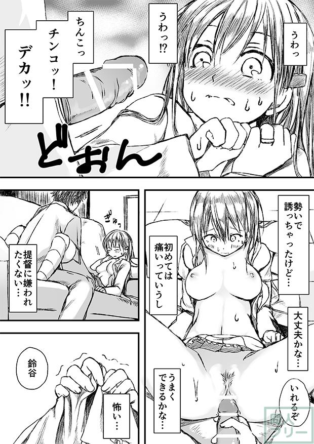 すずやんごとなきかな <> 031
