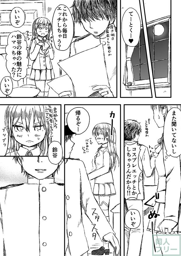 すずやんごとなきかな <> 042