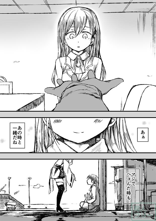 すずやんごとなきかな <> 043