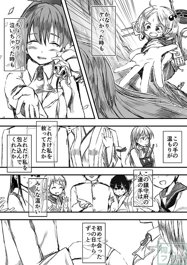 すずやんごとなきかな <> 044